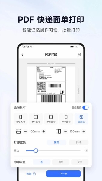 标签管家最新版下载
