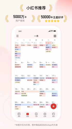 朝暮计划安卓版下载