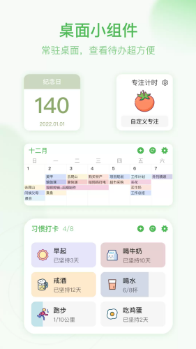 朝暮计划安卓版