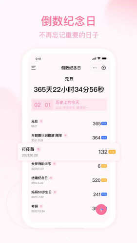 朝暮计划安卓版下载