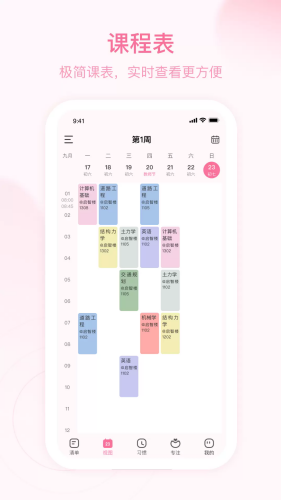 朝暮计划安卓版下载安装