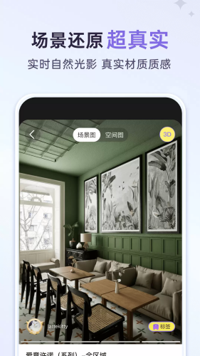 来绘app下载安装