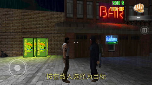 犯罪冲突2无限金币版