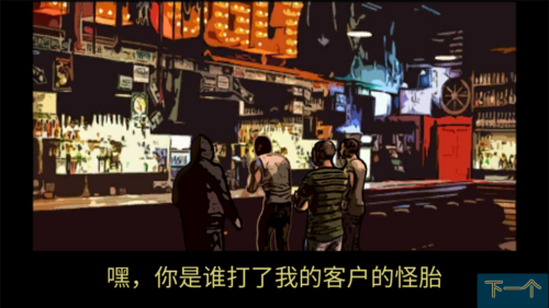 犯罪冲突2下载中文版