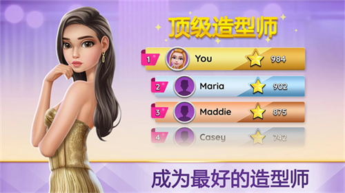 超级造型师中文版下载安装