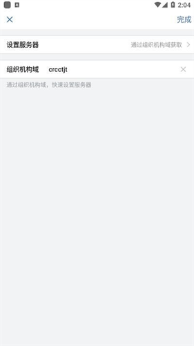 铁建通最新版