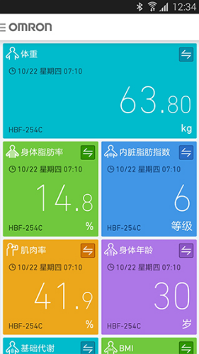 欧姆龙笔记安卓版下载