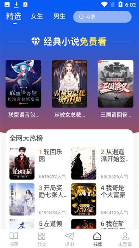 肥猫阅读小说免费版