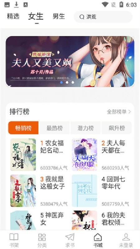 肥猫阅读小说最新版下载