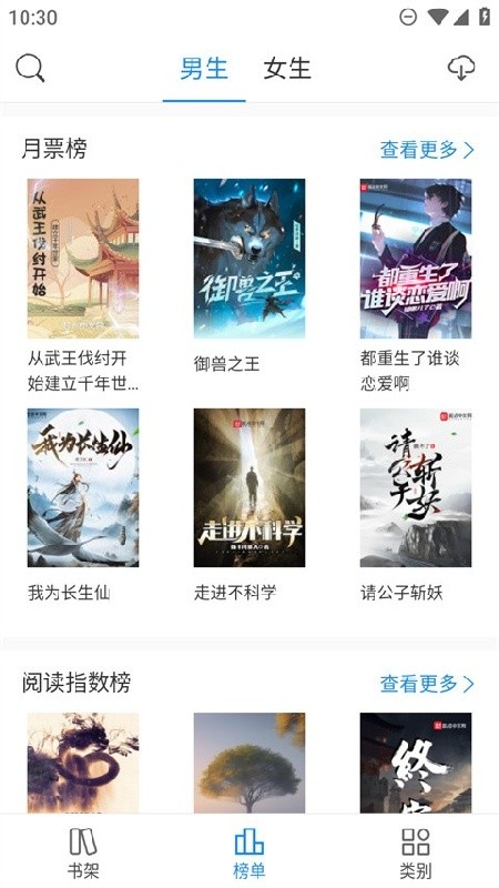 看看小说安卓版下载