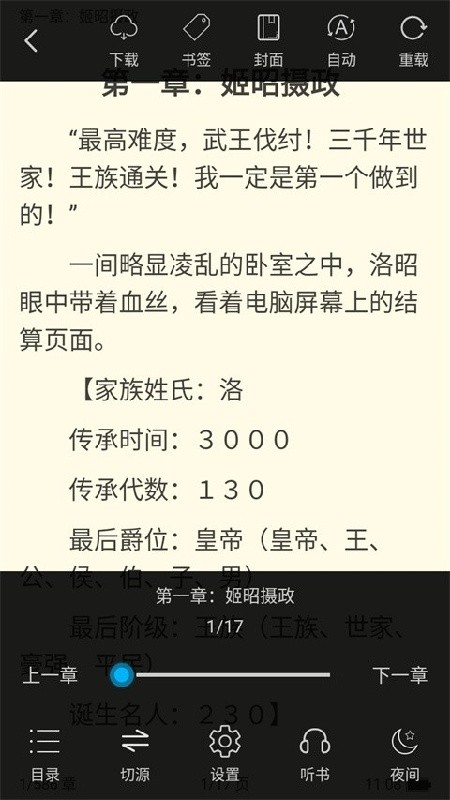 看看小说最新版下载安装