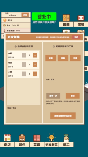 喵喵餐厅游戏手机版下载