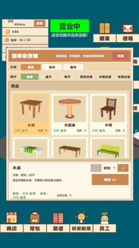 喵喵餐厅免广告版