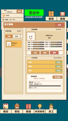 喵喵餐厅免广告版下载安装