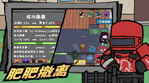 街机枪神免广告版下载