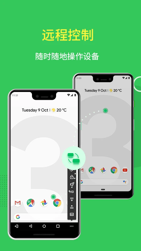 AirMirror远程控制手机版