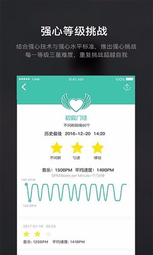 Loop软件下载安装