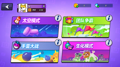 疯狂大乱斗内置菜单免广告