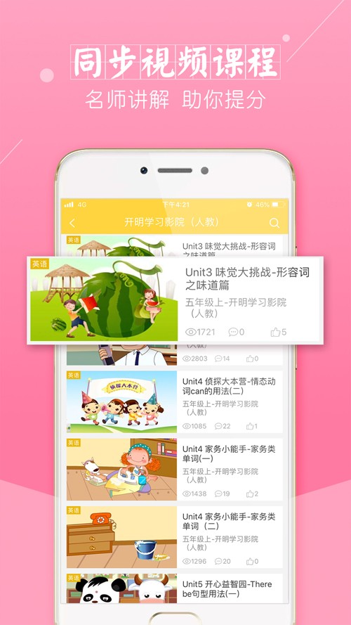 倍速课堂免费版下载安装
