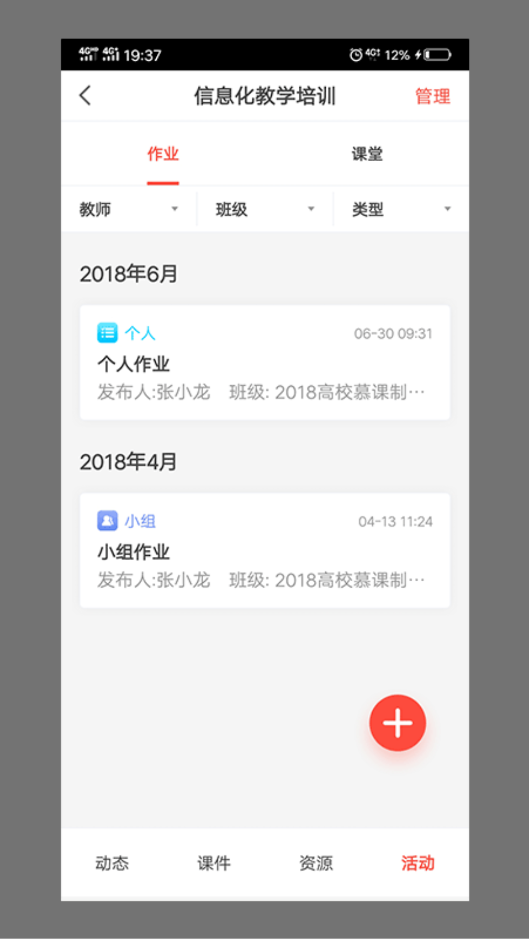 优学院最新版下载安装