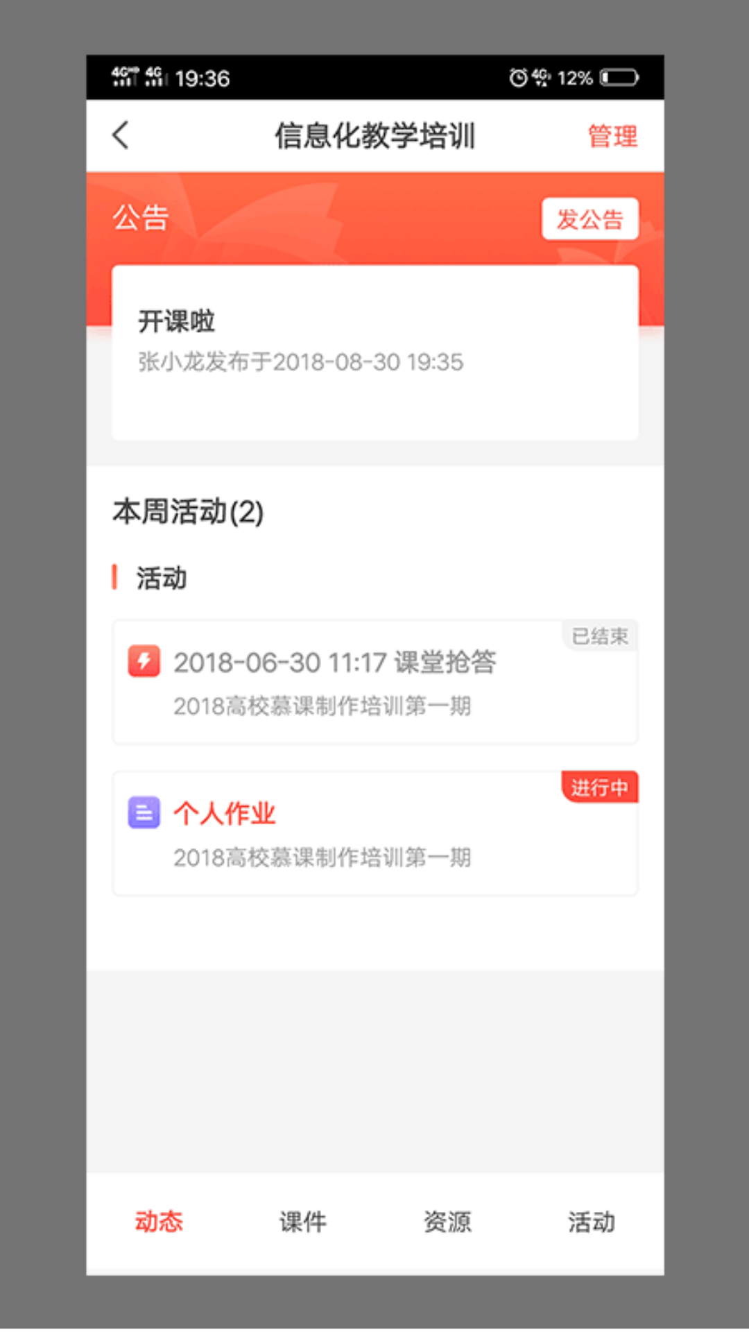 优学院安卓版下载