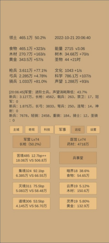 小小城邦内置作弊菜单最新版本