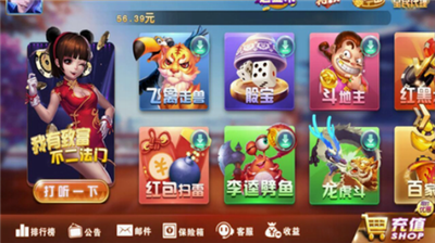 真香棋牌标准版