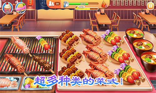 老爹烤肉店无限金币版