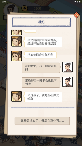 庶民的逆袭最新版