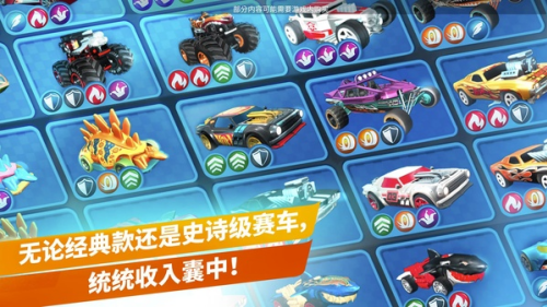 无限风火轮全解锁版下载安装