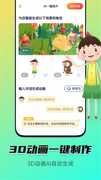Pieces动画app下载安装