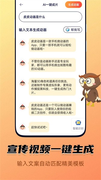 Pieces动画最新版