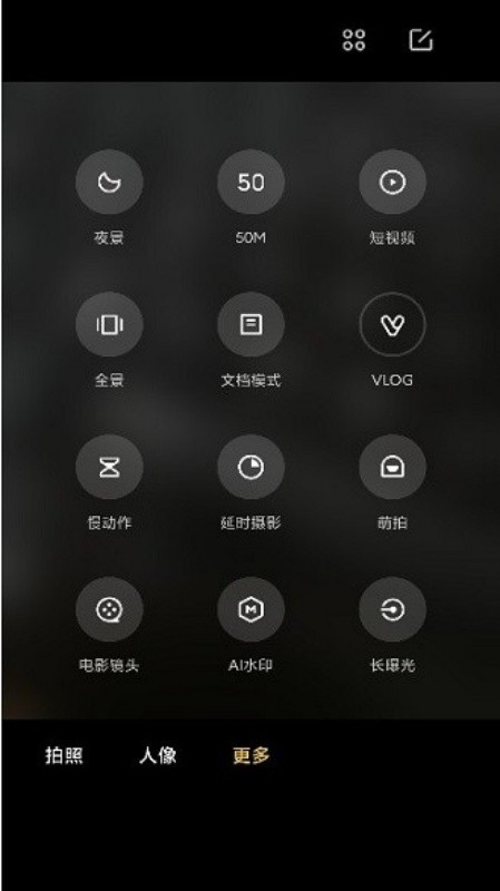 MIUI相机