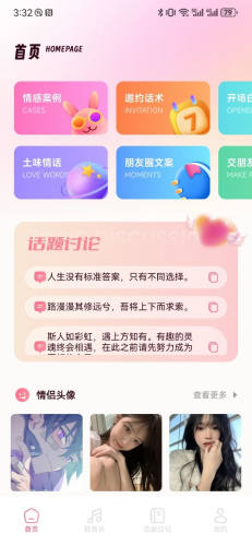 暗信最新版下载安装