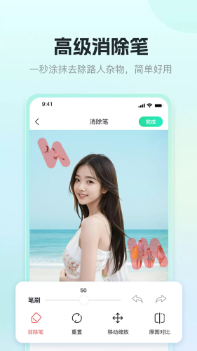 迅捷抠图内置会员版下载