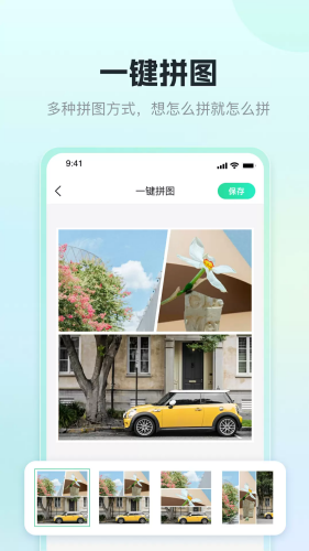 迅捷抠图免费版下载安装