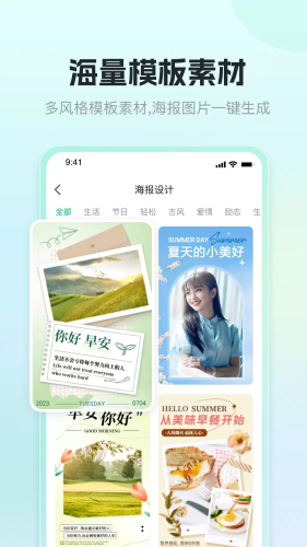 迅捷抠图内置会员版下载