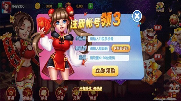 虎啸棋牌绿色版