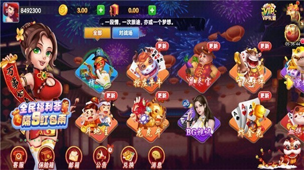 虎啸棋牌绿色版下载