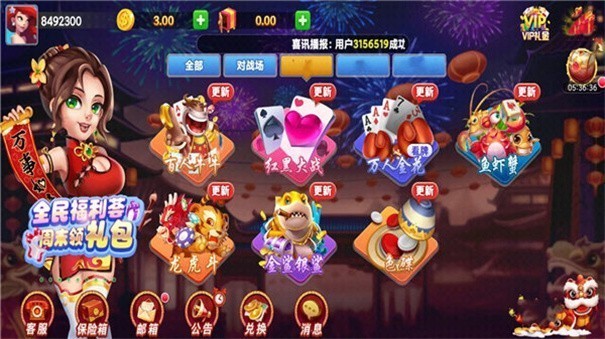 虎啸棋牌最新绿色版