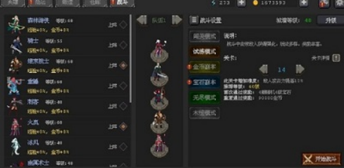 英雄守卫者无限金币版