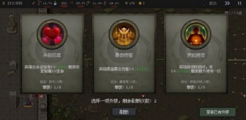 英雄守卫者内购版最新下载