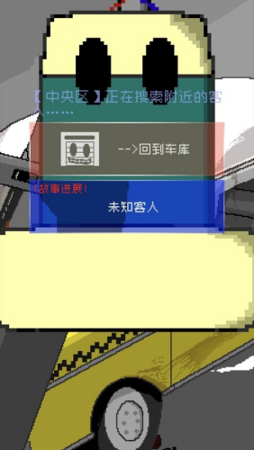 最后的计程车汉化版