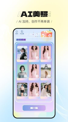 美萌相机app下载安装