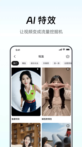 闪剪app最新版下载
