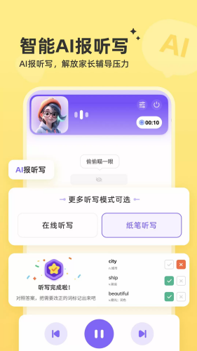 能力星球最新版下载