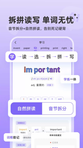 能力星球安卓版
