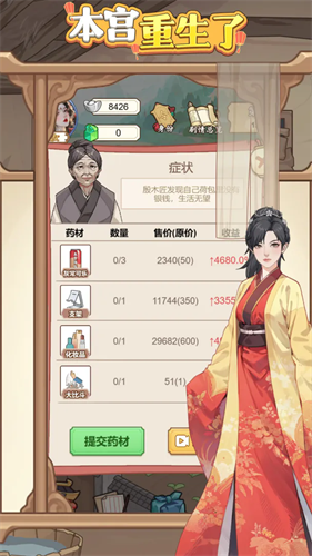 本宫重生了内置gm菜单下载最新版本