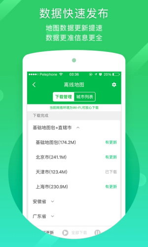 凯立德导航手机版下载安装
