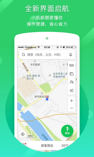 凯立德导航2026最新版下载